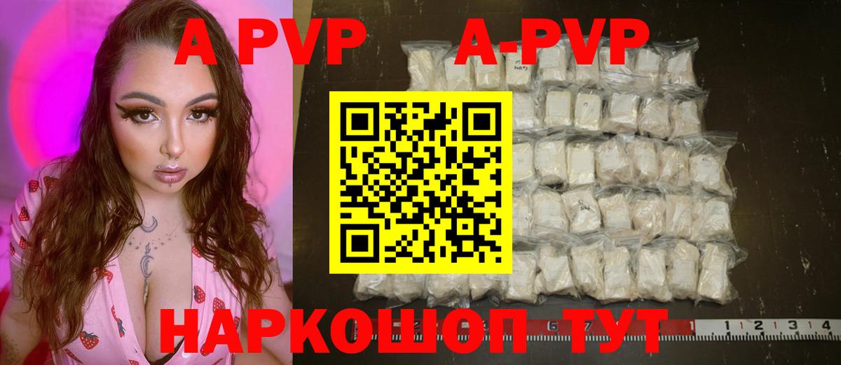APVP мука  A PVP крисы CK  Новокуйбышевск  магазин    Альфа ПВП СК КРИС  Вход с VPN 