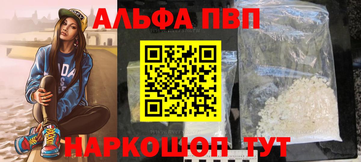 Alpha PVP мука Новокуйбышевск