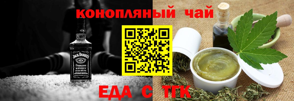 Печенье с ТГК конопля  Вход с VPN  Новокуйбышевск 
