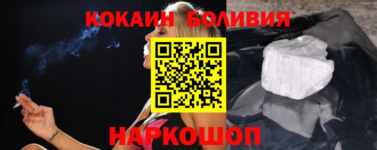 Новокуйбышевск  Cocaine 98%  Вход с VPN 