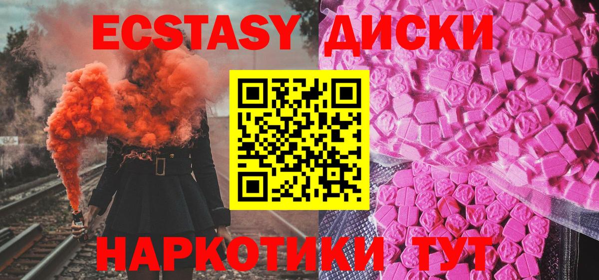 Ecstasy круглые Новокуйбышевск