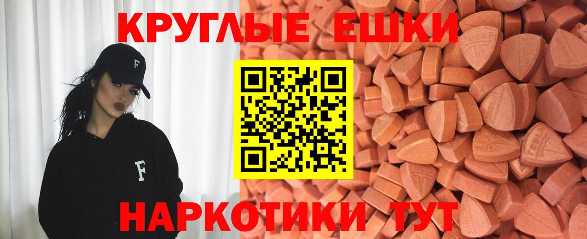 Новокуйбышевск  ЭКСТАЗИ  Вход с VPN  Ecstasy 280мг 