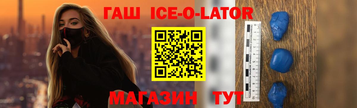 ГАШ  ГАШИШ hashish  Вход с VPN  Новокуйбышевск  ГАШ VHQ 