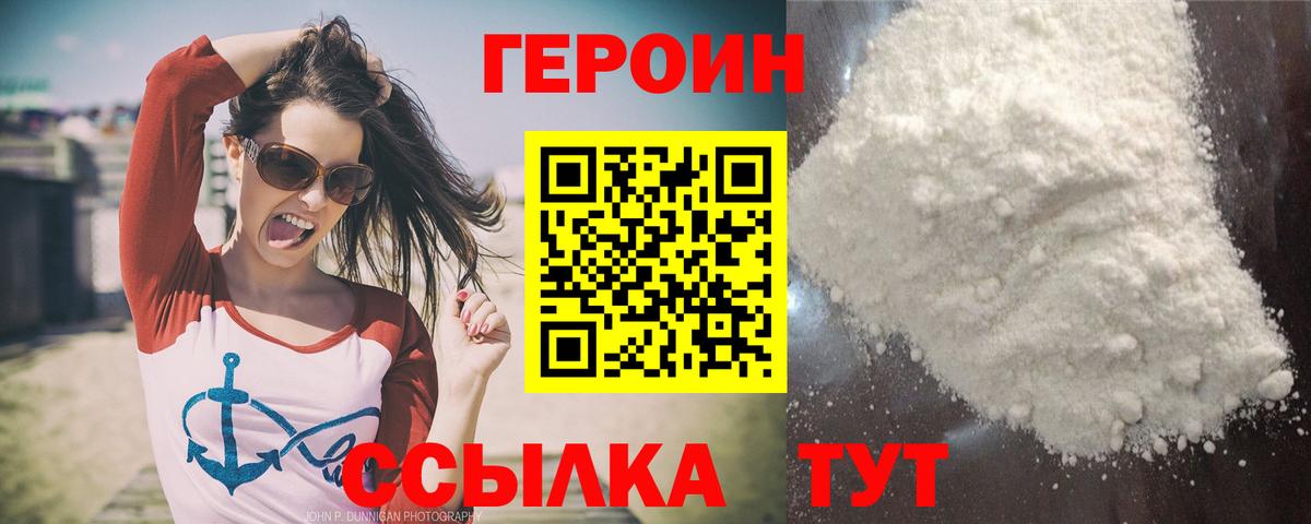 Героин герыч  ГЕРОИН  Новокуйбышевск  Вход с VPN 