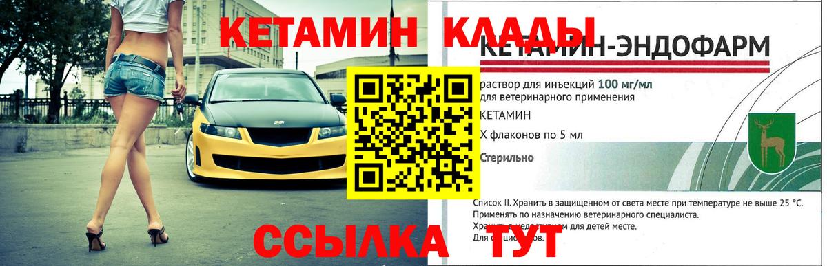 МЕГА ссылки  Вход с VPN  Новокуйбышевск  Кетамин ketamine 