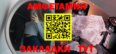 амфетамин Комсомольск-на-Амуре