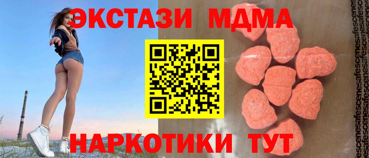 MDMA crystal Новокуйбышевск