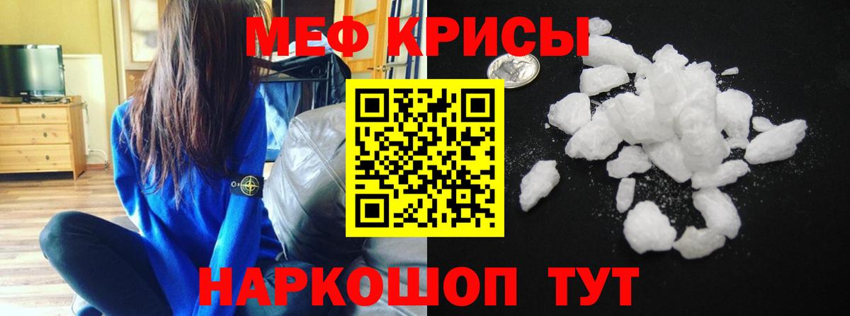 МЕФ  Вход с VPN  Меф  Новокуйбышевск  МЯУ-МЯУ mephedrone  МЯУ-МЯУ кристаллы 