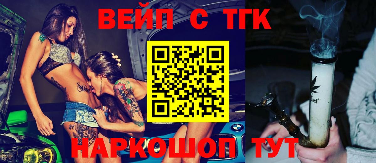 ТГК THC oil Новокуйбышевск