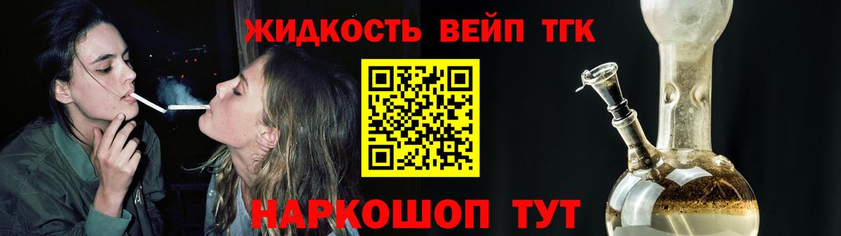 Новокуйбышевск  ТГК вейп с тгк  Вход с VPN 